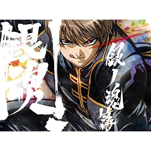 DVD/TVアニメ/銀魂.銀ノ魂篇 05 (DVD+CD) (完全生産限定版)【Pアップ 