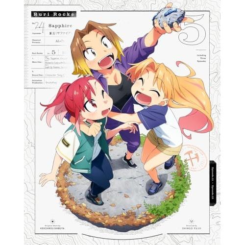 ソニーミュージック（Sony Music） DVD/TVアニメ/瑠璃の宝石 Vol.5