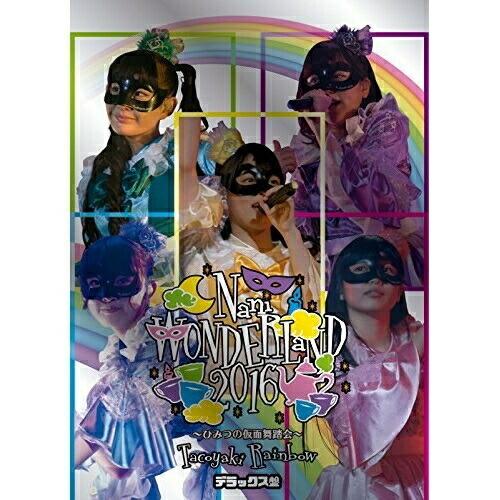 DVD/Tacoyaki Rainbow/Nani WONDERLaND 2016 〜ひみつの仮面舞踏会〜 (本編ディスク1枚+特典ディスク2枚) (デラックス版)