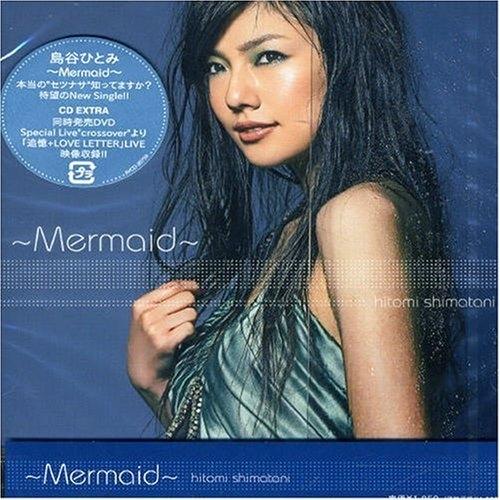 【新品未開封あり】島谷ひとみ CD アルバム シングル まとめ売り エイベックス（AVEX） CD/島谷ひとみ/〜Mermaid〜 (CD-EXTRA