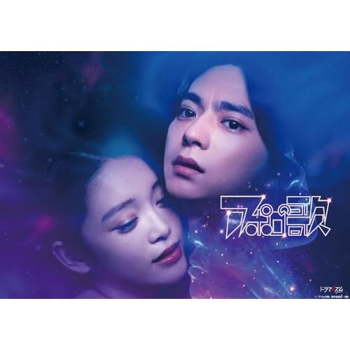 取寄商品】BD/国内TVドラマ/アポロの歌 Blu-ray-BOX(Blu-ray