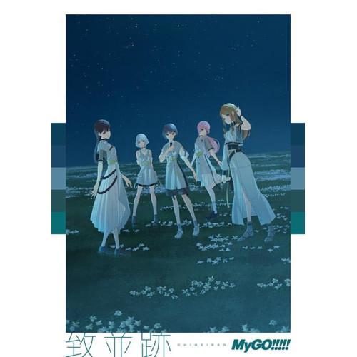 CD/MyGO!!!!!/致並跡 (CD+Blu-ray) (数量限定生産特装盤) : Felista玉