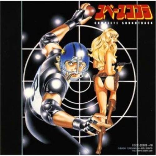 CD/羽田健太郎/スペースコブラ コンプリート・サウンドトラック（Yahoo!・Felista玉光堂）