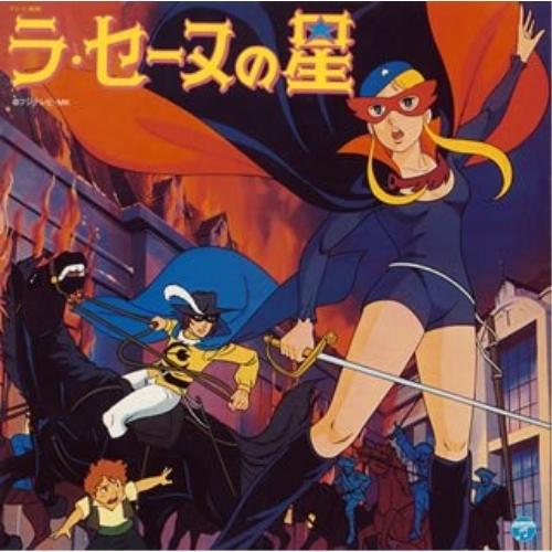 CD/オムニバス/ラ・セーヌの星 (5000枚完全生産限盤)（Yahoo!・Felista玉光堂）