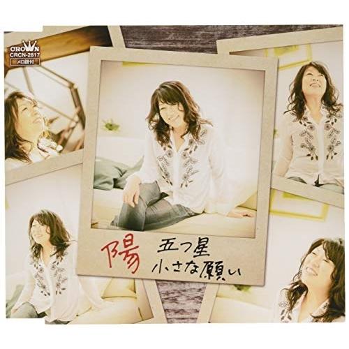五つ星 ジャケット