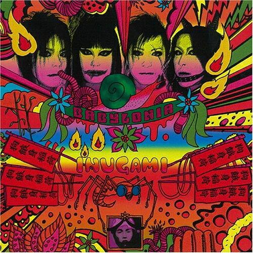 CD/犬神サーカス団/バビロニア恋物語 : Felista玉光堂 - 通販 - Yahoo