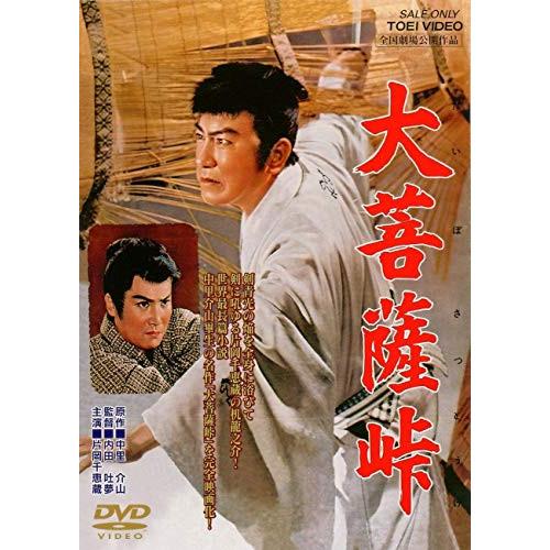 DVD/片岡千恵蔵/大菩薩峠 : Felista玉光堂 - 通販 - Yahoo!ショッピング