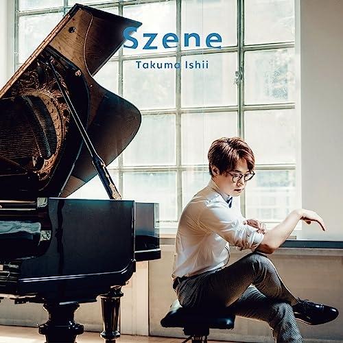 CD/石井琢磨/Szene (通常盤)（Yahoo!・Felista玉光堂）
