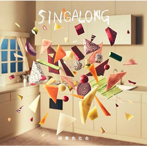 CD/緑黄色社会/SINGALONG (通常盤)（Yahoo!・Felista玉光堂）