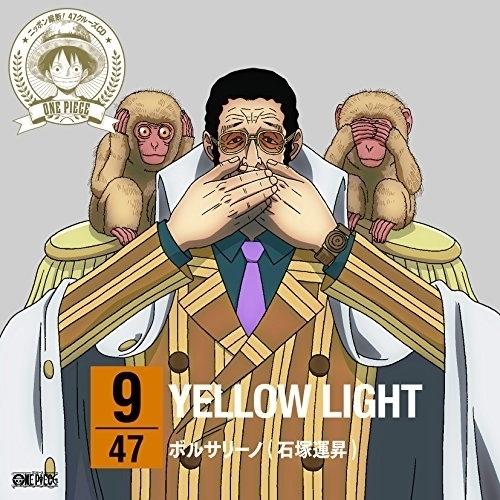 エイベックス（AVEX） CD/ボルサリーノ(石塚運昇)/ONE PIECE ニッポン