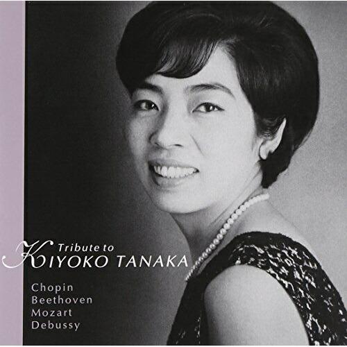 CD/田中希代子/田中希代子〜東洋の奇蹟〜（Yahoo!・Felista玉光堂）