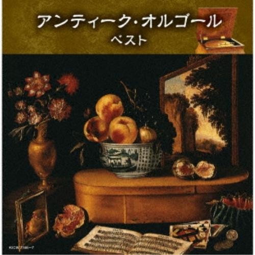 CD/オルゴール/アンティーク・オルゴール ベスト (解説付)（Yahoo!・Felista玉光堂）