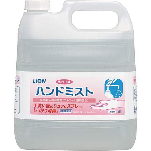 サニテートAハンドミスト 4L (ライオン) ライオン【メーカー直送品】｜felista｜04