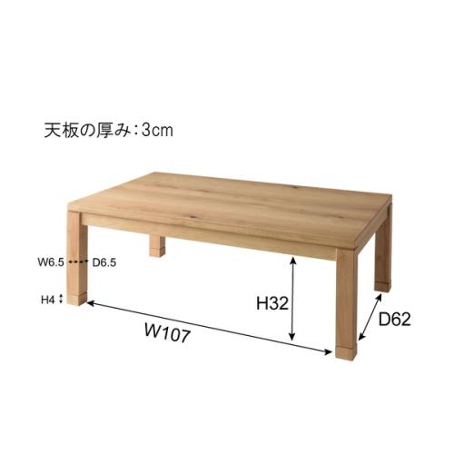 東谷 / コタツテーブル (ナチュラル) (W120×D75×H36/40) (送料無料[北海道・沖縄送料別])｜felista｜04