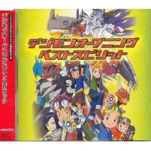 ドリーミュージック CD/和田光司/デジモンオープニングベスト