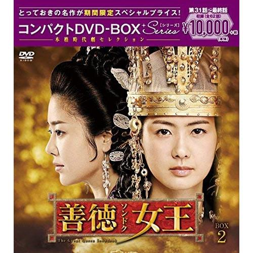 韓国ドラマ 善徳女王 31巻 全巻 TVドラマ全話 DVD 外国映画