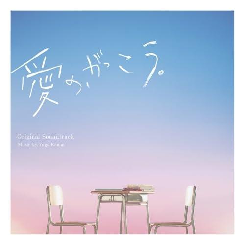 ポニーキャニオン（PONY CANYON） CD/菅野祐悟/フジテレビ系木曜劇場