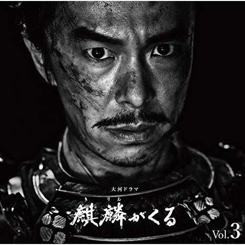 ソニーミュージック（Sony Music） CD/ジョン・グラム/NHK大河