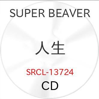 CD/SUPER BEAVER/人生 (通常盤)（Yahoo!・Felista玉光堂）