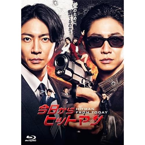取寄商品】BD/国内TVドラマ/今日からヒットマン Blu-ray BOX(Blu