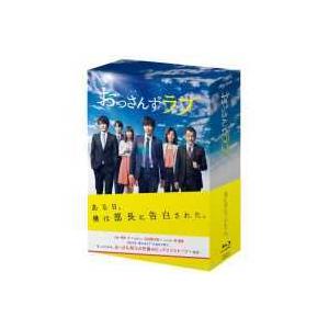 BD/国内TVドラマ/おっさんずラブ Blu-ray BOX(Blu-ray) (本編ディスク4枚+特典ディスク1枚)