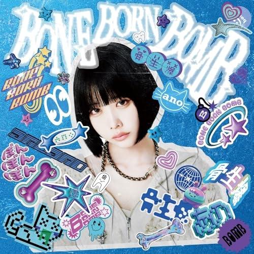 トイズファクトリー CD/ano/BONE BORN BOMB (CD+Blu-ray) (完全生産