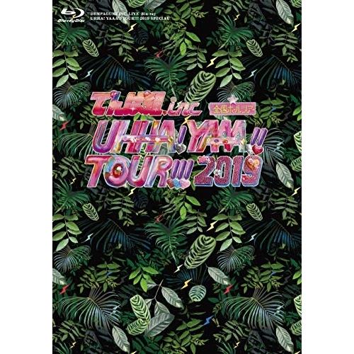 でんぱ組 Inc Uhha Yaaa Tour 19 Special Blu Ray 本編blu Ray 特典blu Ray Cd 初回限定盤 Tfxq P12 Felista玉光堂 通販 Yahoo ショッピング