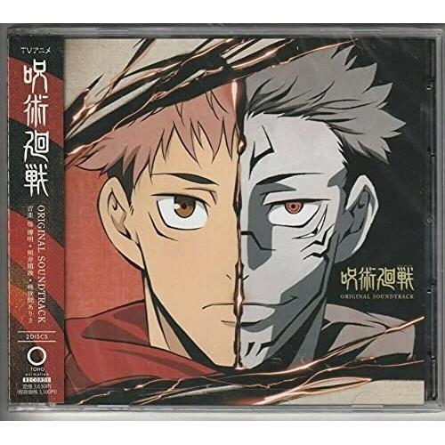 取寄商品】CD/堤博明・照井順政・桶狭間ありさ/TVアニメ 呪術廻戦 