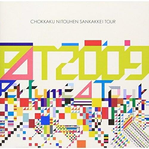 DVD/Perfume/Perfume Second Tour 2009 『直角二等辺三角形TOUR』