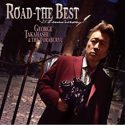徳間ジャパン CD/高橋ジョージ&THE虎舞竜/ロード-ザ・ベスト〜25th anniversary (CD+DVD)【Pアップ ...