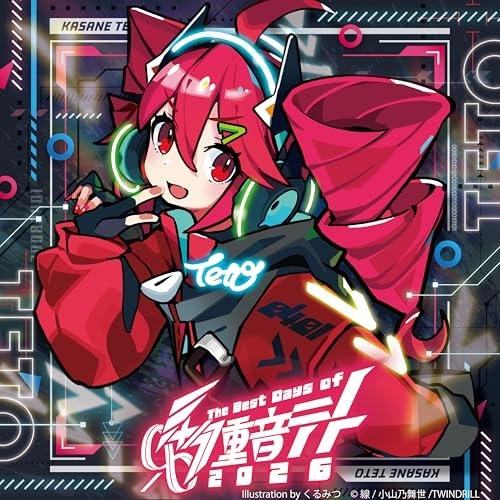 徳間ジャパン CD/重音テト/0401 - The Best Days of 重音テト 2026