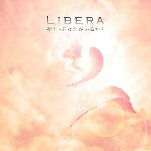 CD/リベラ/祈り〜あなたがいるから (CD-EXTRA)（Yahoo!・Felista玉光堂）