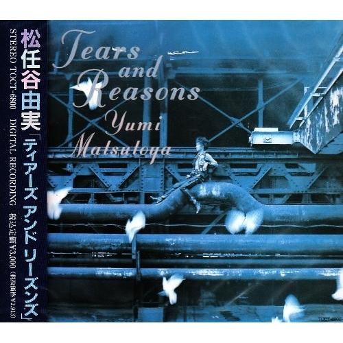 ユニバーサルミュージック CD/松任谷由実/TEARS AND REASONS : Felista