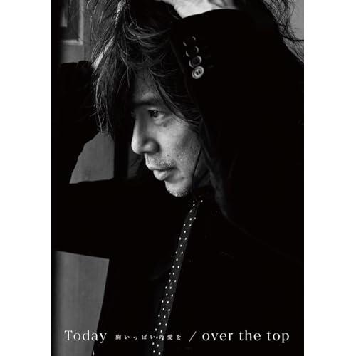 宮本浩次　Today 胸いっぱいの愛を　5th anniversary ユニバーサルミュージック CD/宮本浩次/Today -胸いっぱいの愛を-/over