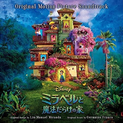 セール 登場から人気沸騰 Cd リン マニュエル ミランダ ミラベルと魔法だらけの家 オリジナル サウンドトラック 歌詞対訳付 Heartlandgolfpark Com
