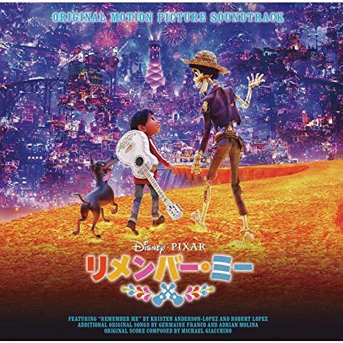 CD/オリジナル・サウンドトラック/リメンバー・ミー オリジナル・サウンドトラック (解説歌詞対訳付)（Yahoo!・Felista玉光堂）