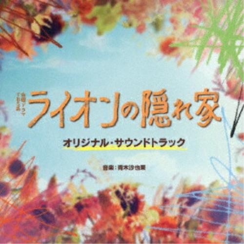 ソニーミュージック（Sony Music） CD/青木沙也果/TBS系 金曜ドラマ
