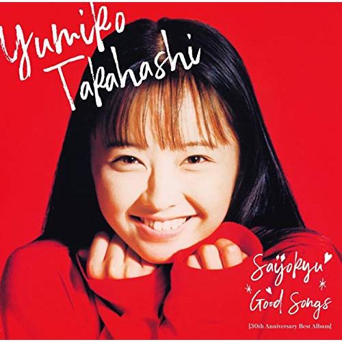 ビクターエンタテインメント CD/高橋由美子/最上級 GOOD SONGS(30th