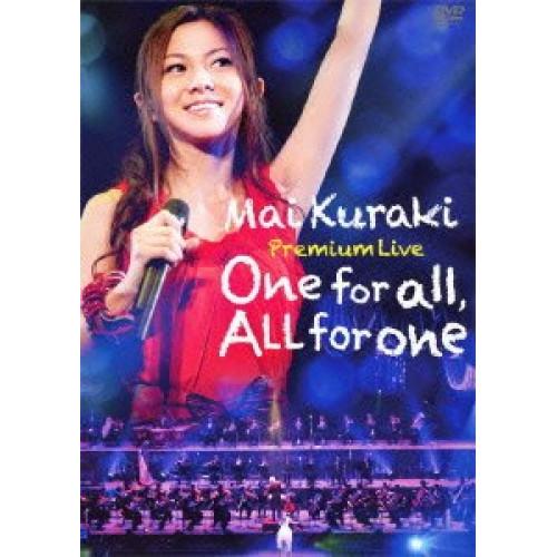 DVD/倉木麻衣/Mai Kuraki Premium Live One for all,ALL for one 