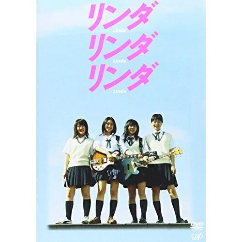 DVD/邦画/リンダ リンダ リンダ【Pアップ : Felista玉光堂 - 通販