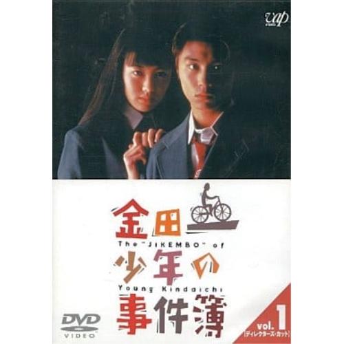 DVD/国内TVドラマ/金田一少年の事件簿 VOL.1(ディレクターズカット