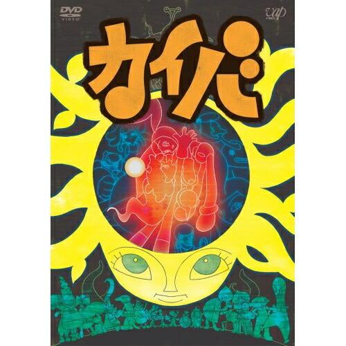 初売り 3 Dvd Tvアニメ カイバ アニメーション Icslima Org