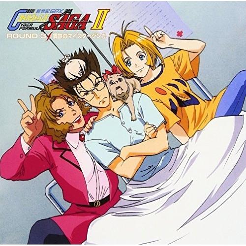 CD/ドラマCD/新世紀GPXサイバーフォーミュラSAGA : Felista玉光堂