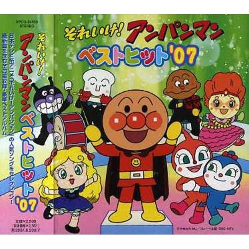 あんまんマン Amazon.co.jp: それいけ！アンパンマン07・7 [レンタル落ち] : DVD
