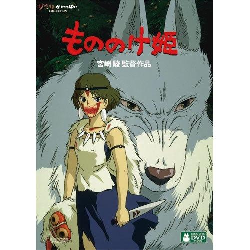 もののけ姫 DVD 本編ディスク 取寄商品】DVD/劇場アニメ/もののけ姫 (本編ディスク+特典ディスク