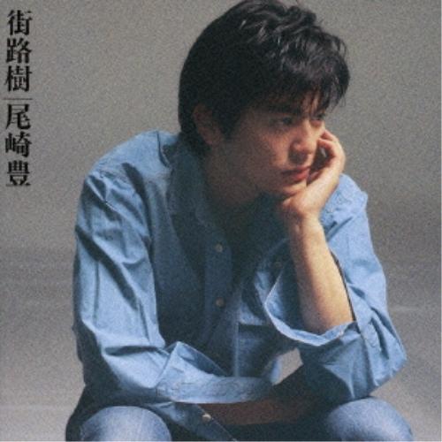 CD/尾崎豊/街路樹(2枚組スペシャルエディション) (Blu-specCD) (完全生産限定盤)｜felista