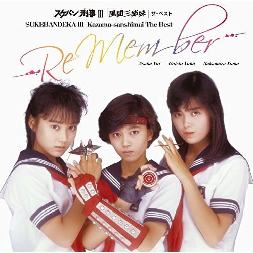 ソニーミュージック（Sony Music） CD/浅香唯 大西結花 中村由真
