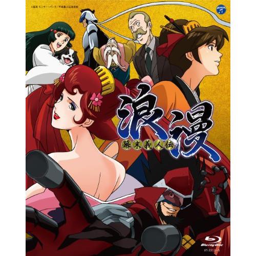 Tvアニメ 幕末義人伝 浪漫 Box Blu Ray 本編blu Ray3枚 特典dvd1枚 Xt 3312 Felista玉光堂 通販 Yahoo ショッピング