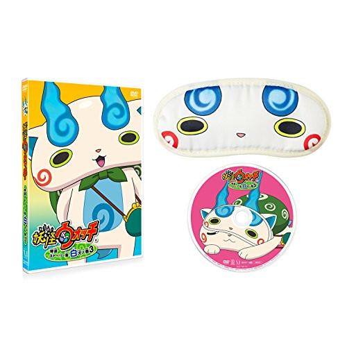 Dvd キッズ 妖怪ウォッチ 特選ストーリー集 白犬ノ巻3 Felista玉光堂 通販 Paypayモール
