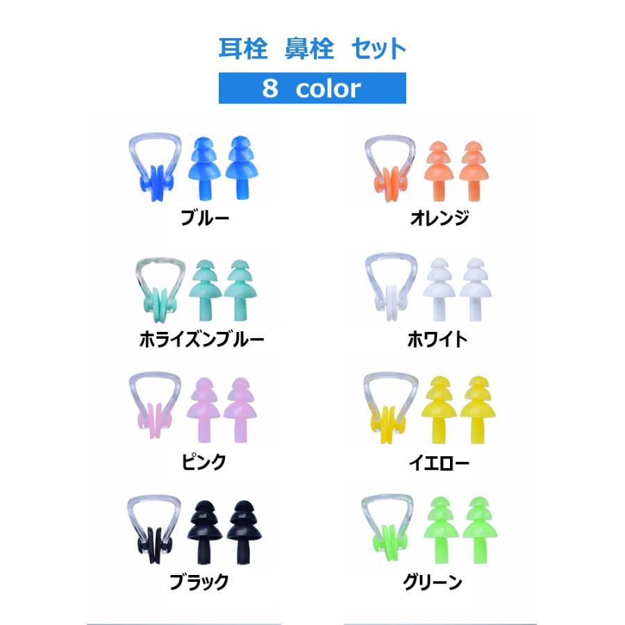 【送料無料】水泳耳栓 ノーズクリップ セット イヤープラグ 収納ケース付き 鼻栓 鼻クリップ シリコン 水泳 プール 海 子供 大人 初心者 カラフル 全7色 |  | 02